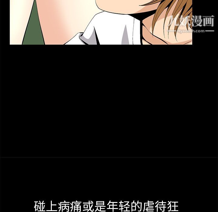 Masochist-潛藏的慾望第8話