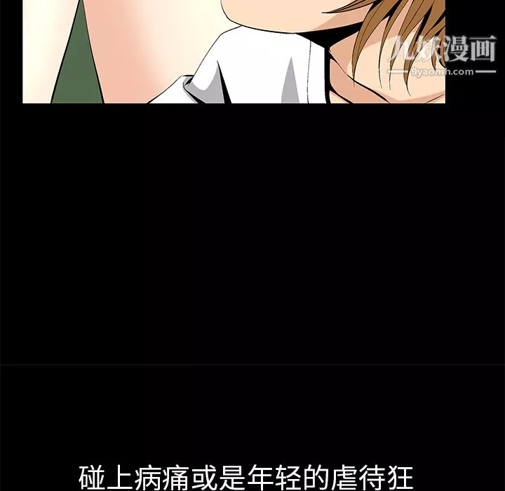 Masochist-潜藏的慾望-第8话 - 图片 80