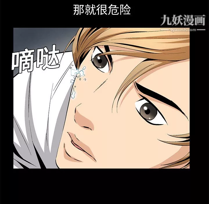 Masochist-潜藏的慾望-第8话 - 图片 81