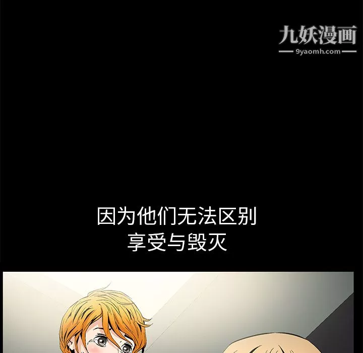 Masochist-潜藏的慾望-第8话 - 图片 82
