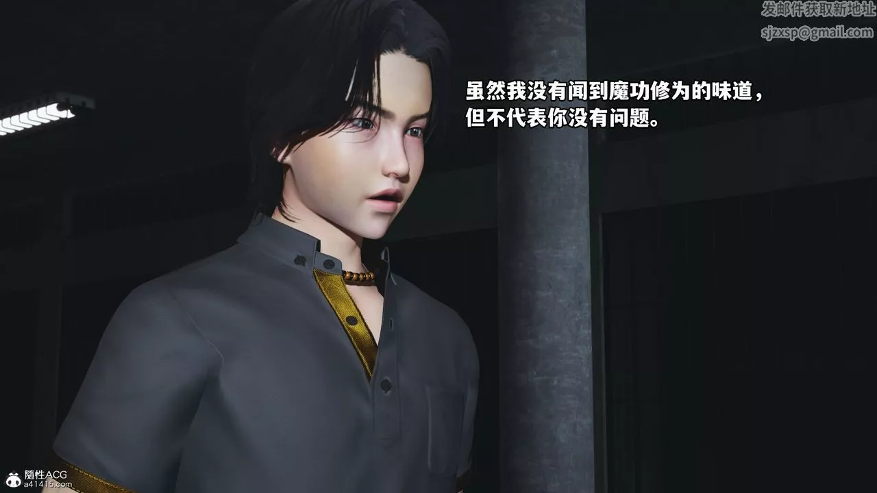 [3D]我成瞭大反派_第二季-第13话 - 图片 21