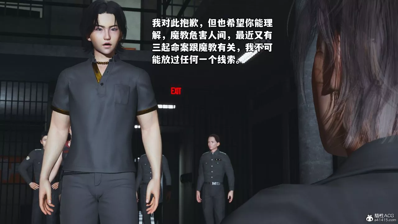 [3D]我成瞭大反派_第二季-第13话 - 图片 23