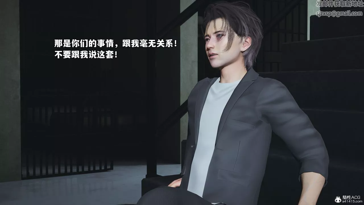 [3D]我成瞭大反派_第二季第13話