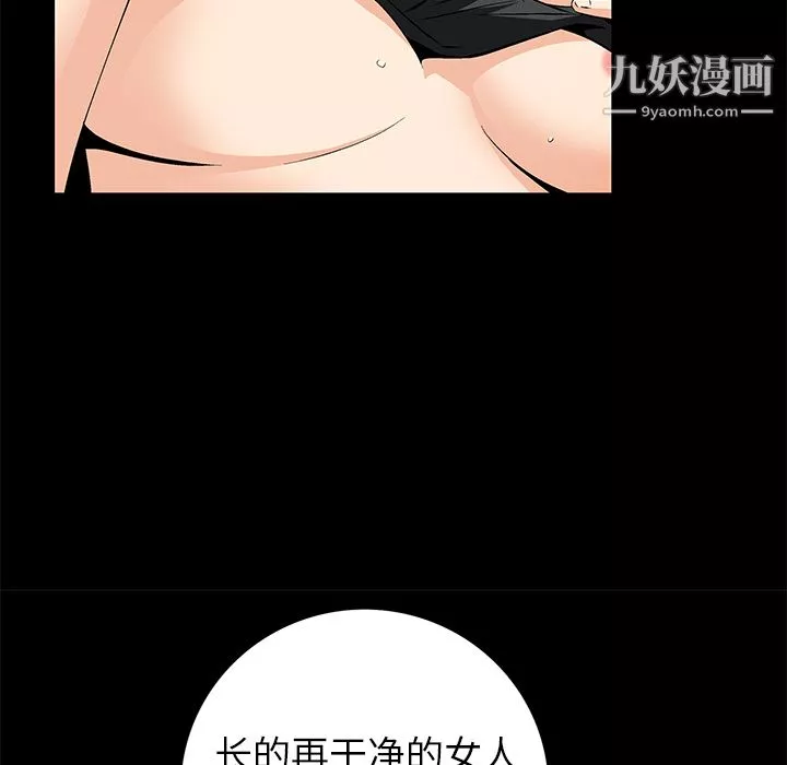 Masochist-潜藏的慾望-第8话 - 图片 92