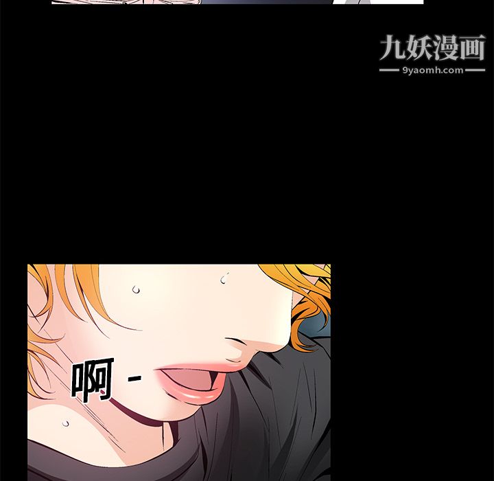 Masochist-潜藏的慾望第8话