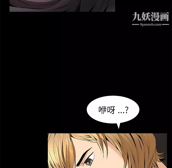 Masochist-潜藏的慾望-第8话 - 图片 95