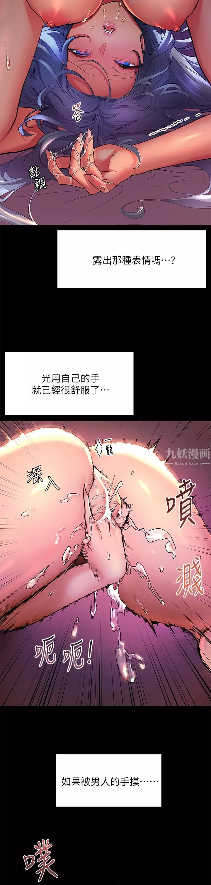 幸福小岛-第24话-把母女俩都弄湿的志纬 - 图片 17