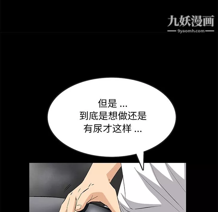 Masochist-潜藏的慾望-第8话 - 图片 98