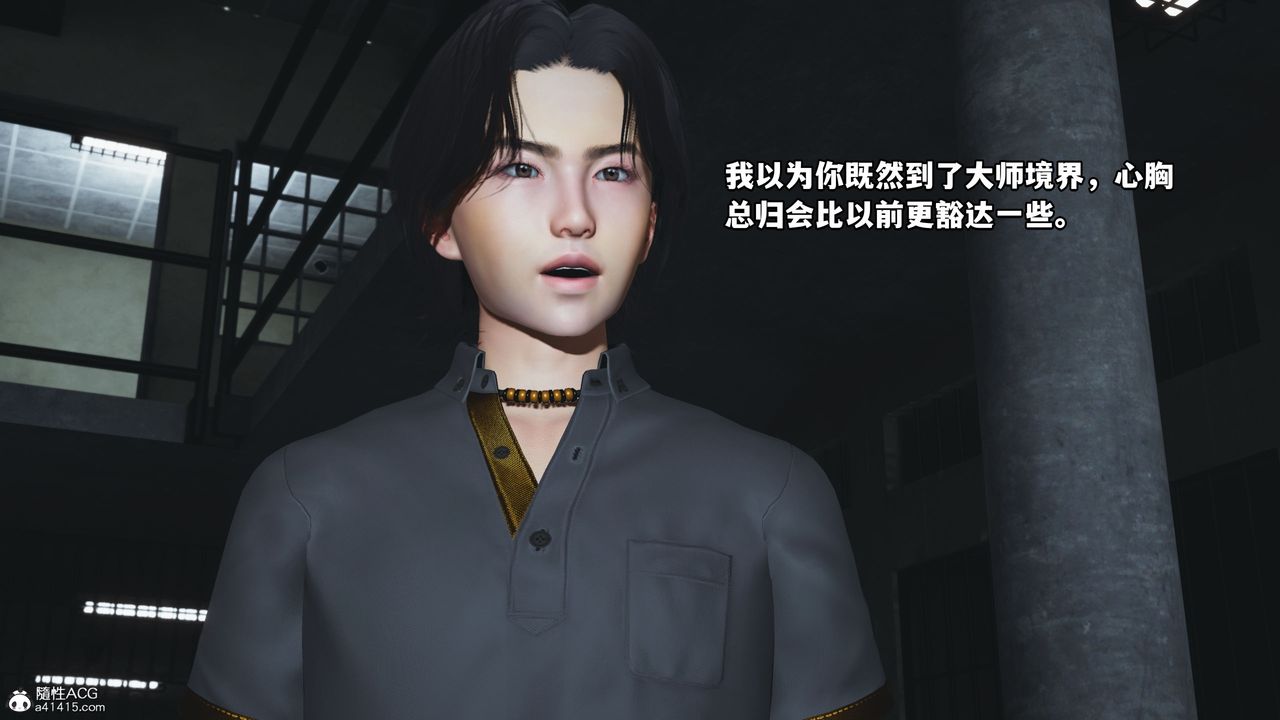 [3D]我成瞭大反派_第二季第13话