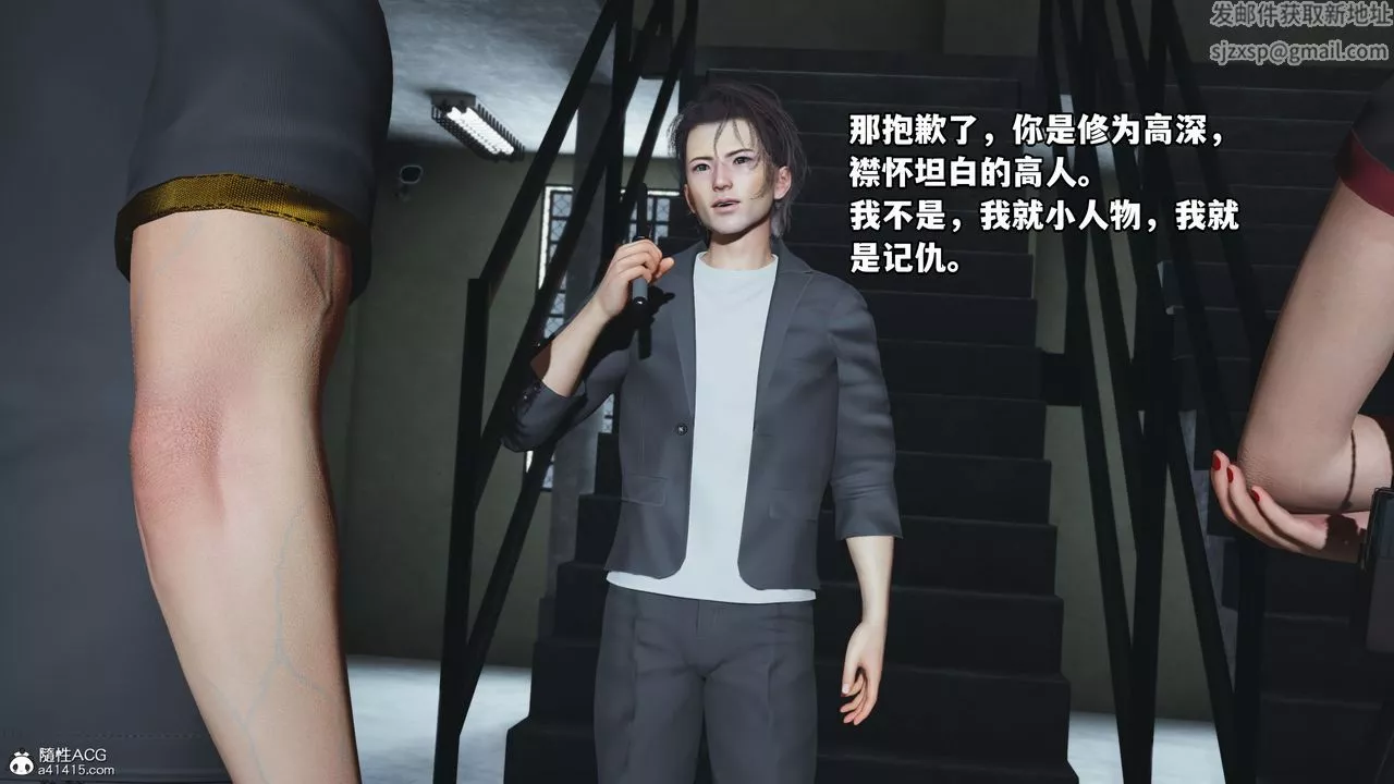 [3D]我成瞭大反派_第二季第13話