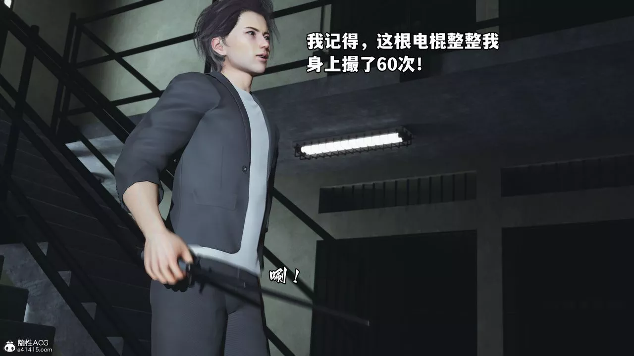 [3D]我成瞭大反派_第二季第13話