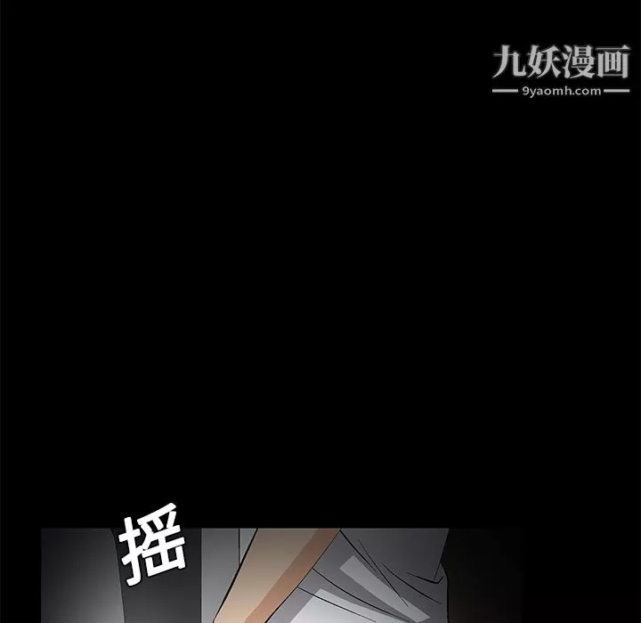 Masochist-潛藏的慾望第8話