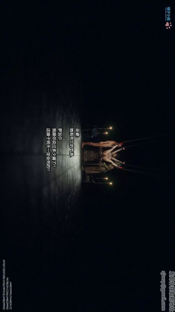 [3D][Jared999D]堕落女士[FallenLady]-第28话 - 图片 21