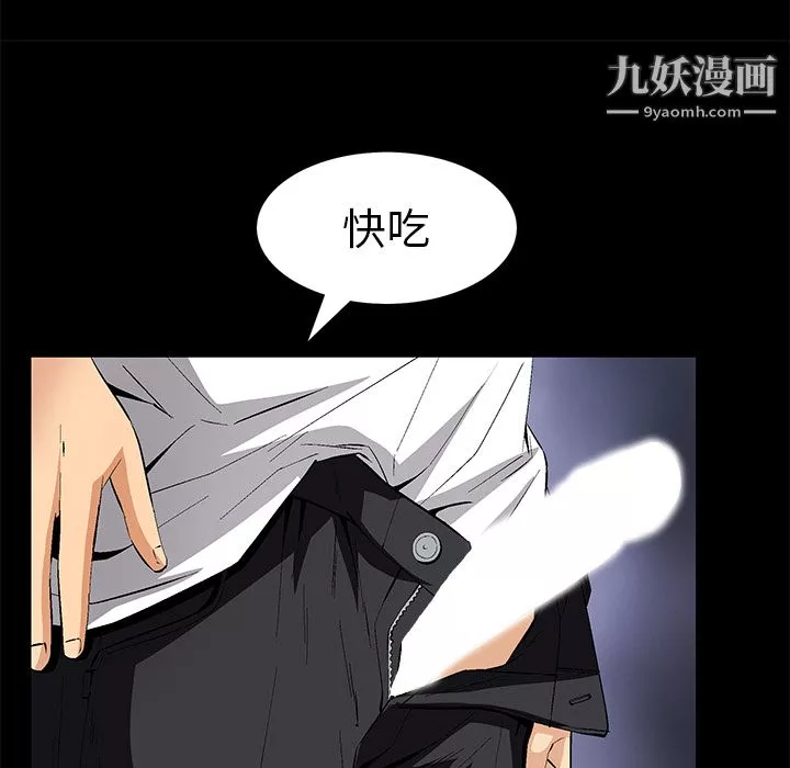 Masochist-潜藏的慾望-第8话 - 图片 123