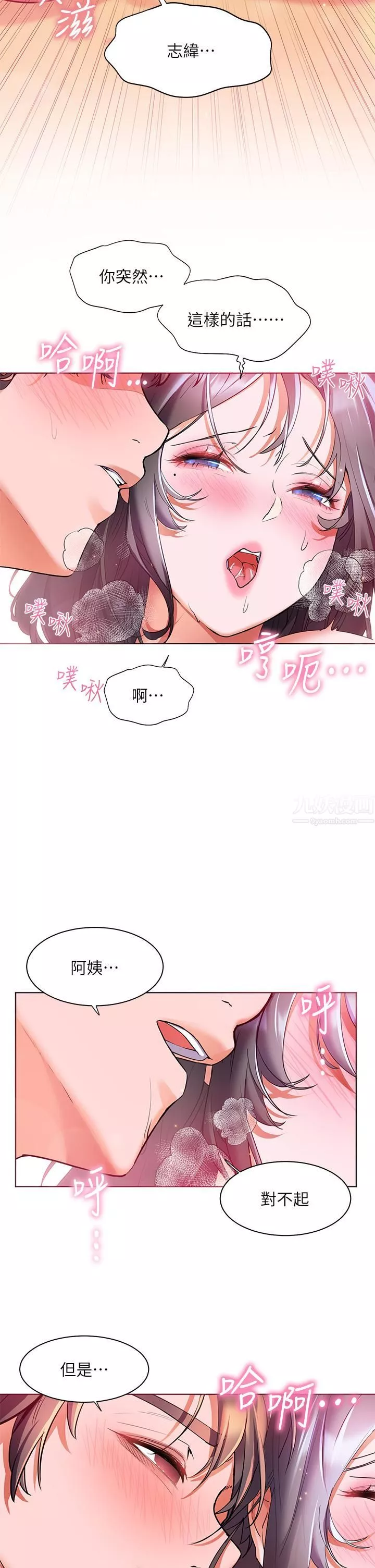 [3D][Jared999D]墮落女士[FallenLady]第28話