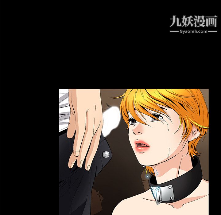 Masochist-潜藏的慾望第8话