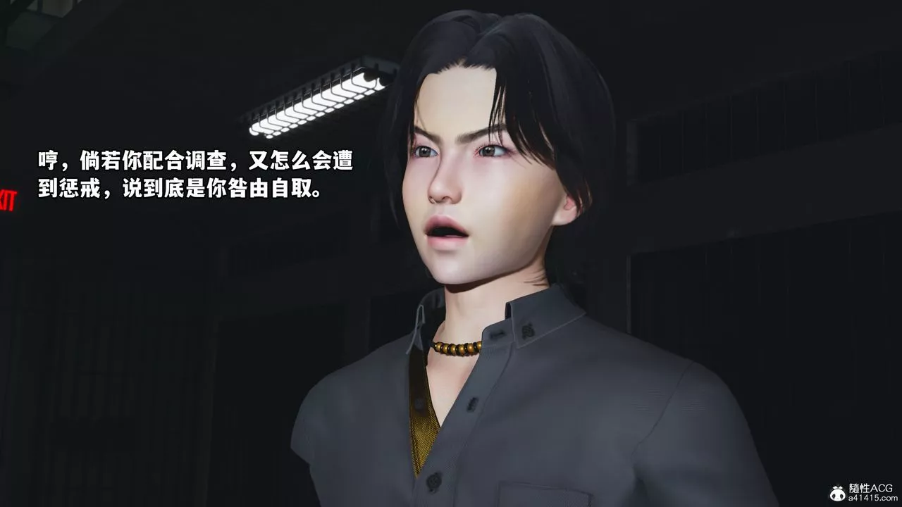 [3D]我成瞭大反派_第二季第13話