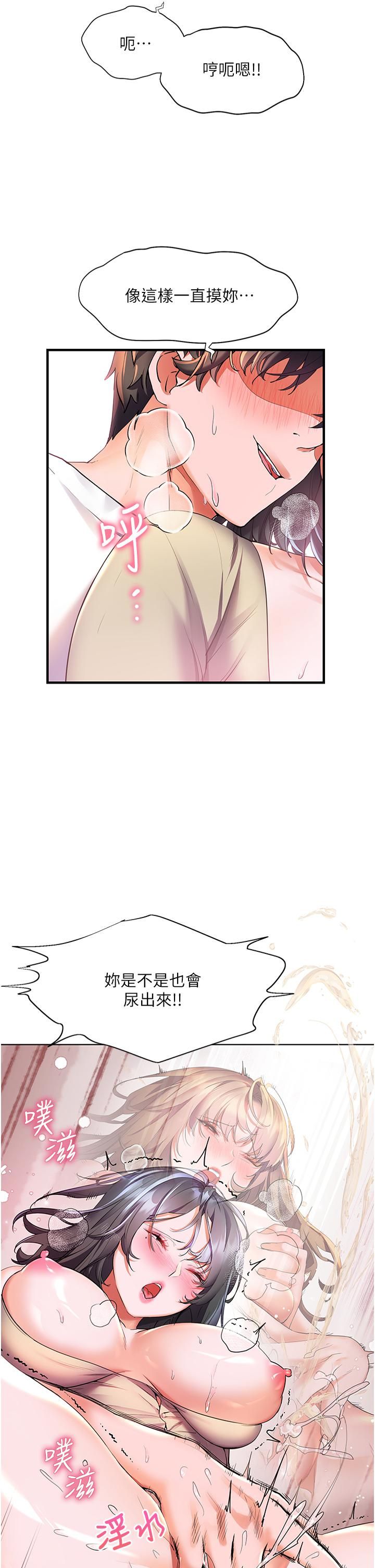 幸福小岛第25话-把阿姨当玩具随意操弄