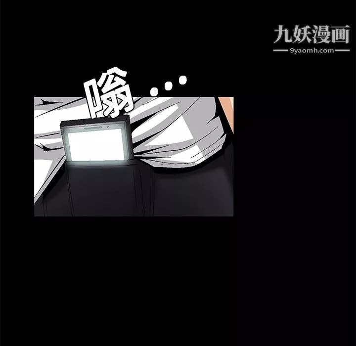 Masochist-潜藏的慾望-第8话 - 图片 140