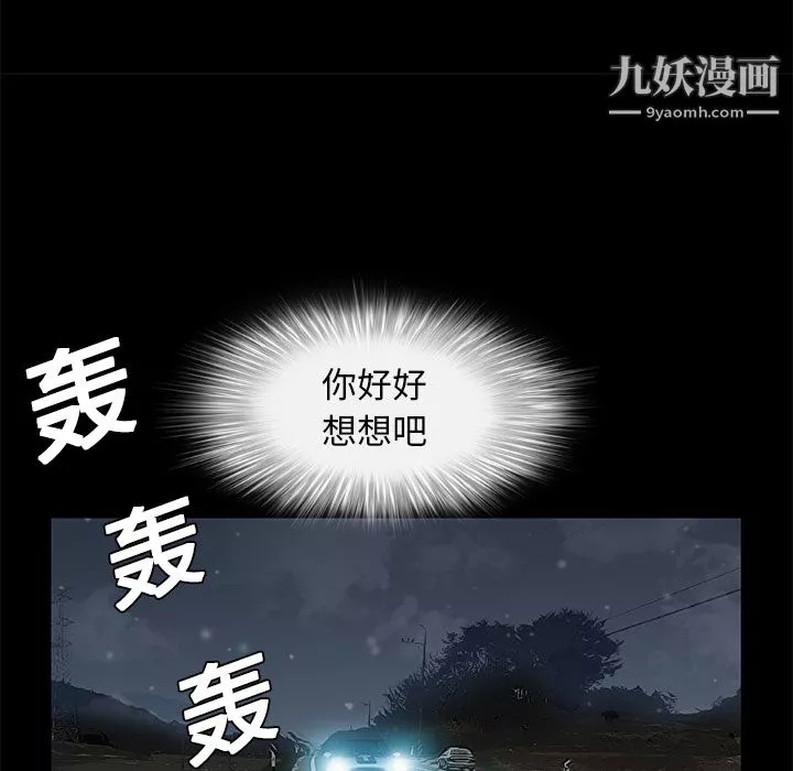 Masochist-潜藏的慾望-第8话 - 图片 141