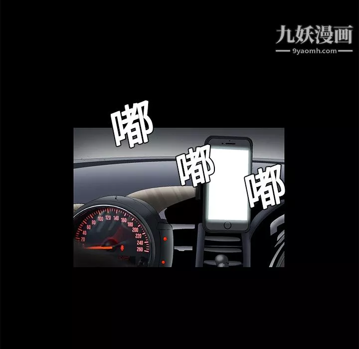Masochist-潜藏的慾望-第8话 - 图片 143
