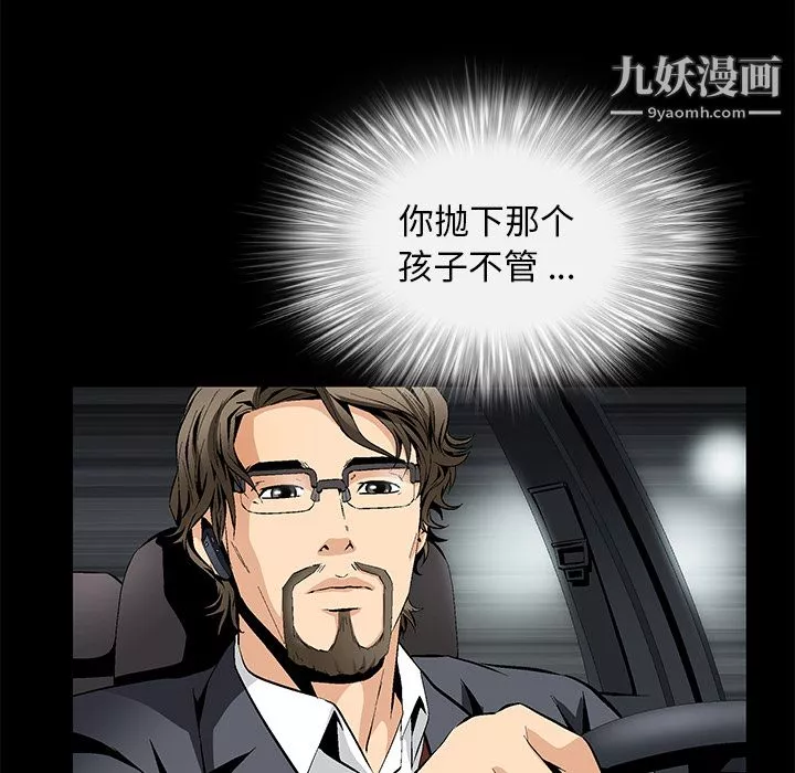 Masochist-潜藏的慾望-第8话 - 图片 144