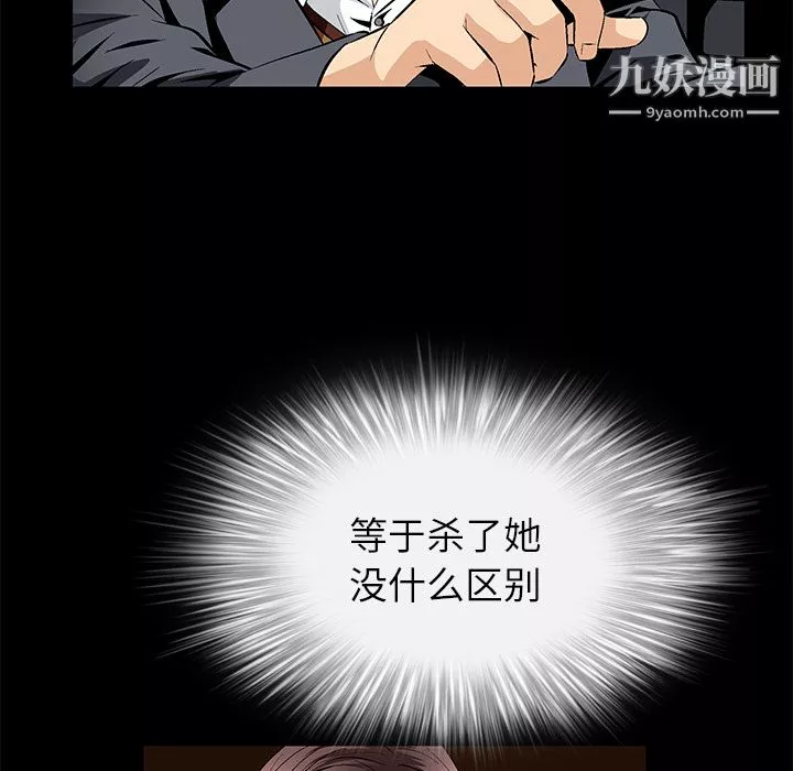 Masochist-潜藏的慾望-第8话 - 图片 145