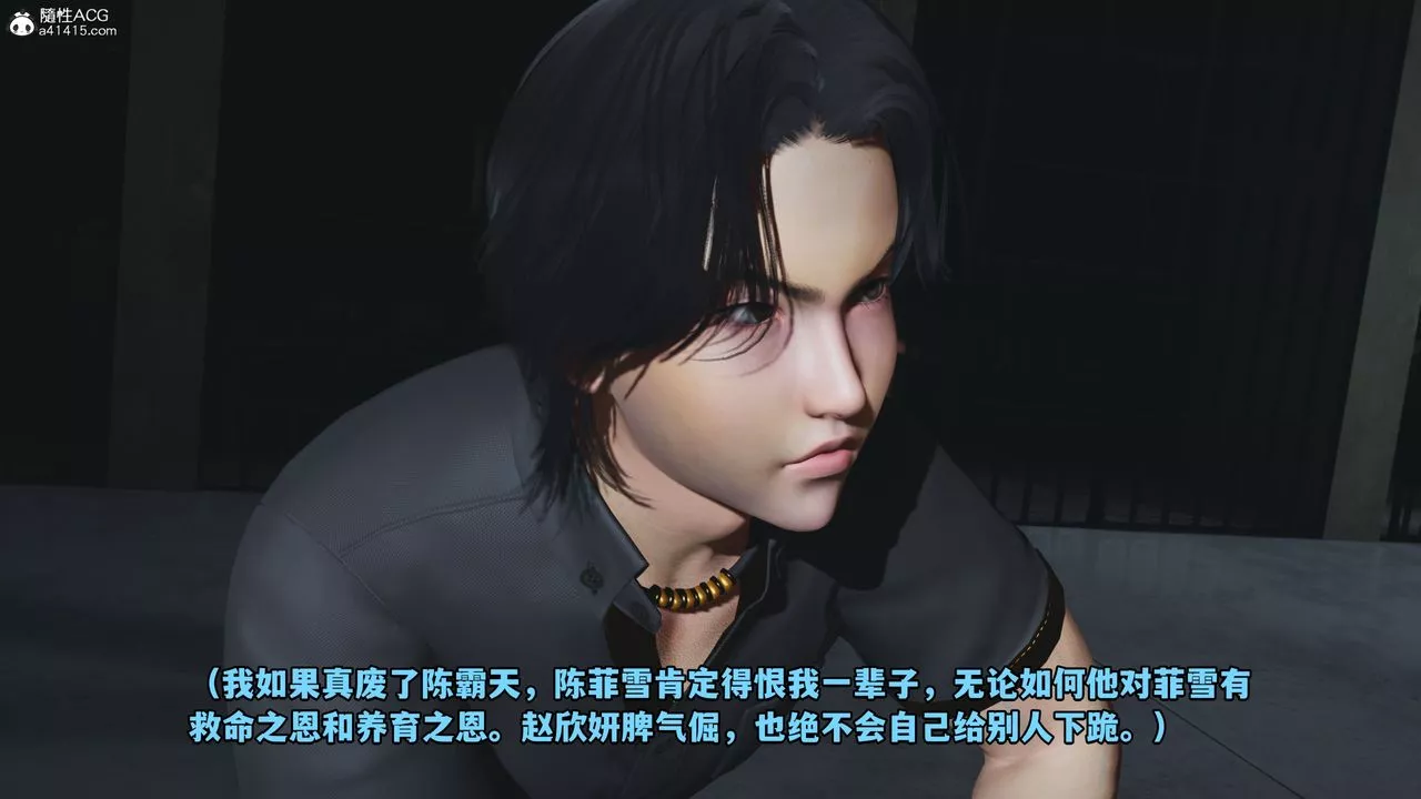 [3D]我成瞭大反派_第二季-第13话 - 图片 80