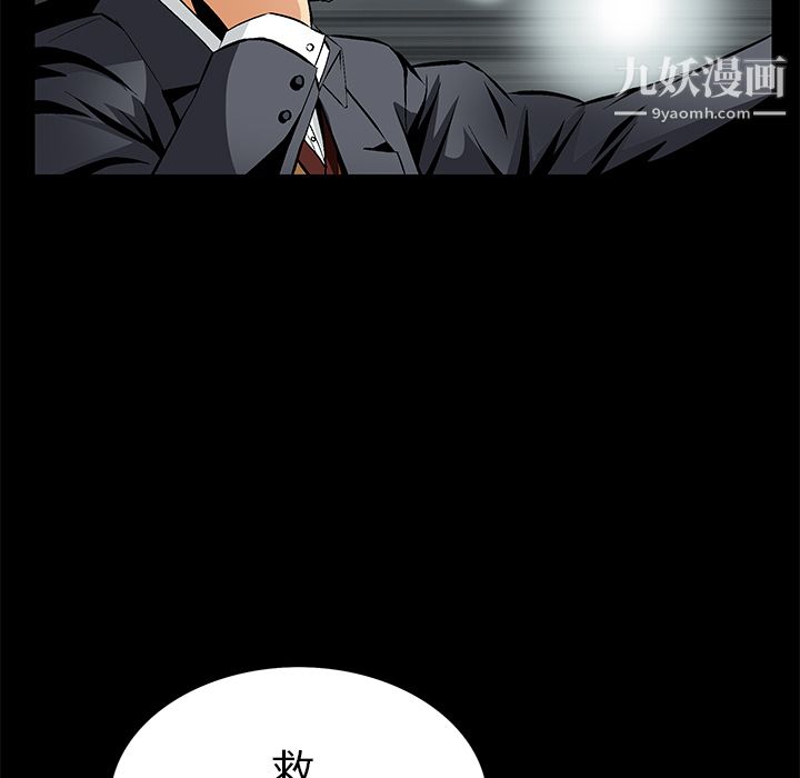 Masochist-潜藏的慾望第8话