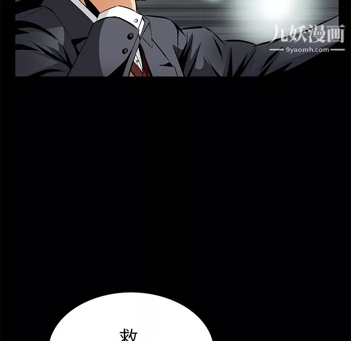 Masochist-潛藏的慾望第8話