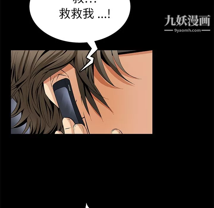 Masochist-潜藏的慾望-第8话 - 图片 149