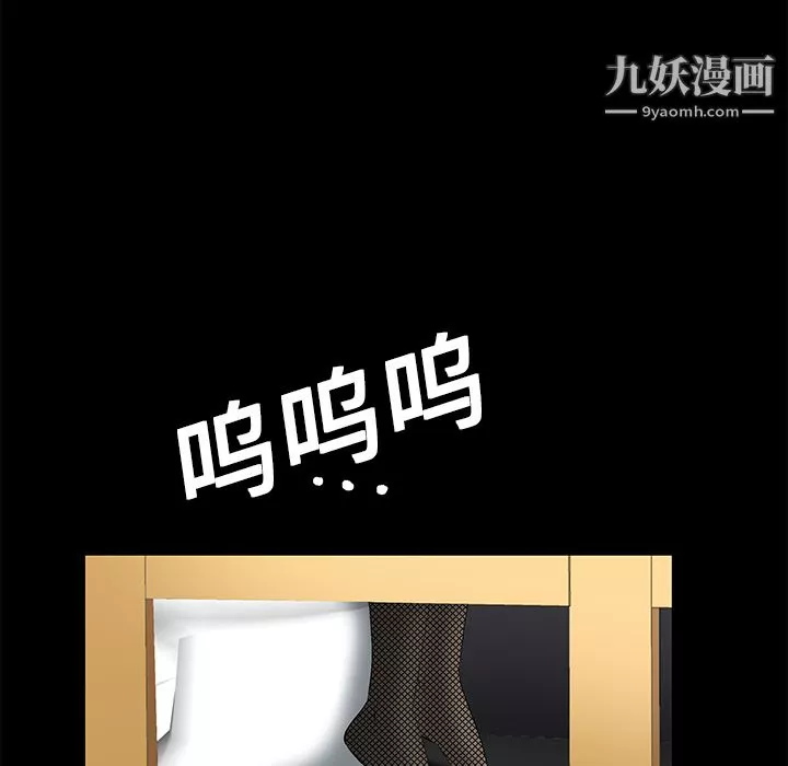Masochist-潜藏的慾望-第8话 - 图片 155