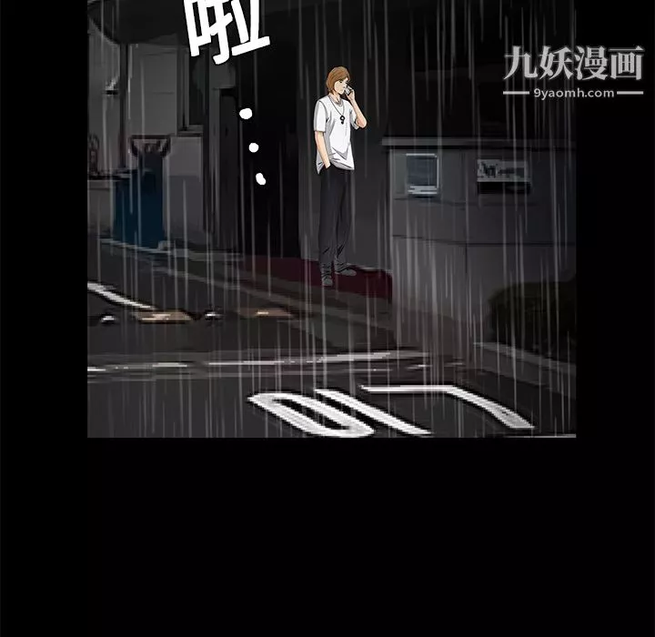 Masochist-潜藏的慾望-第8话 - 图片 154