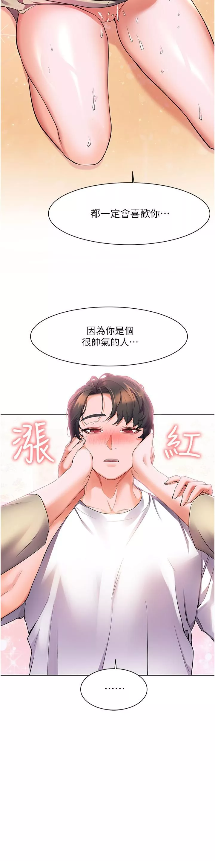 幸福小岛-第25话-把阿姨当玩具随意操弄 - 图片 21