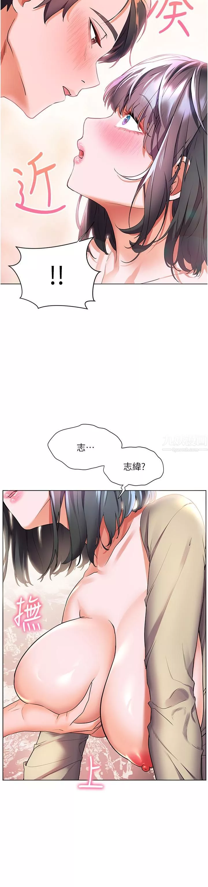 幸福小島第25話-把阿姨當玩具隨意操弄