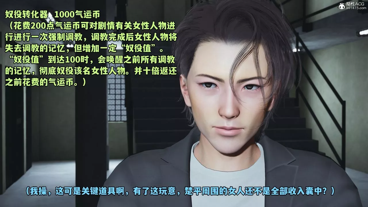 [3D]我成瞭大反派_第二季-第13话 - 图片 94