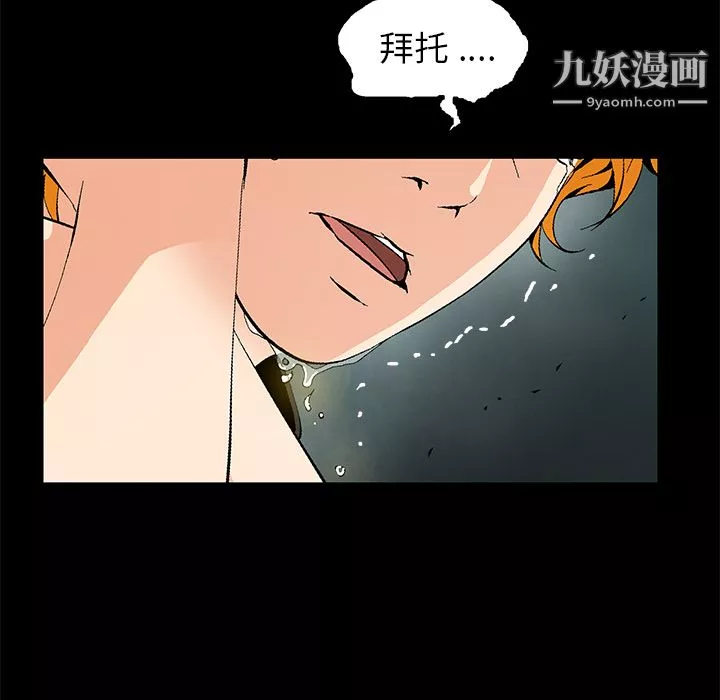 Masochist-潜藏的慾望-第8话 - 图片 162