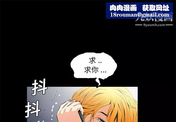 Masochist-潛藏的慾望第9話