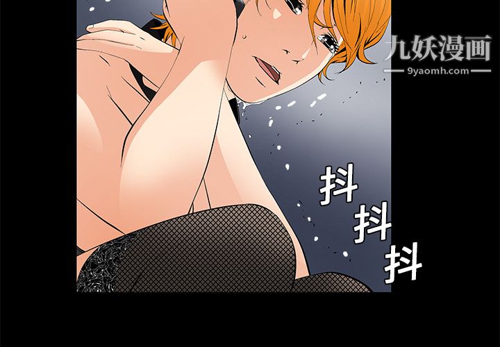 Masochist-潛藏的慾望第9話