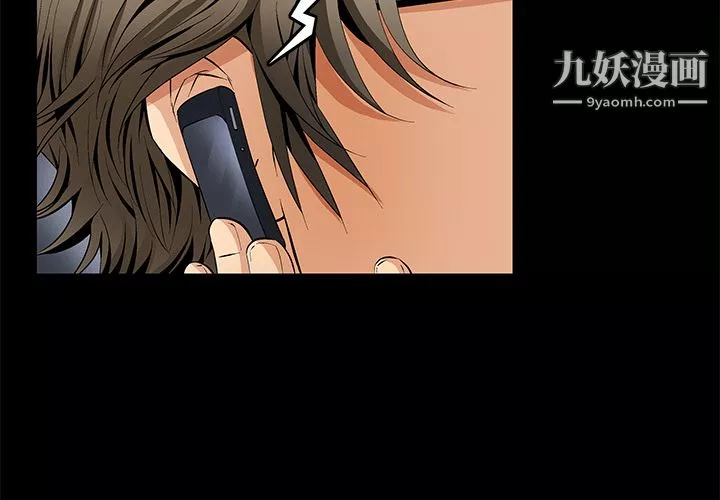 Masochist-潛藏的慾望第9話