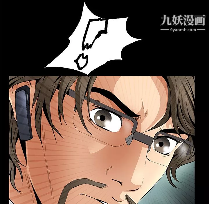 Masochist-潜藏的慾望-第9话 - 图片 5