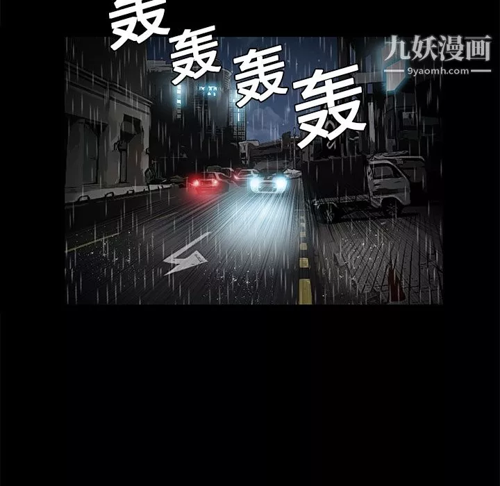 Masochist-潜藏的慾望-第9话 - 图片 9