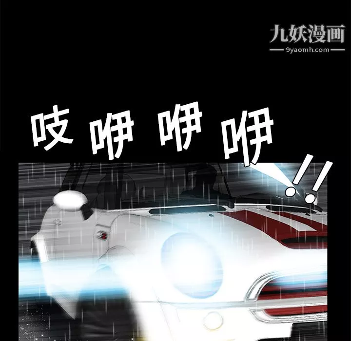 Masochist-潜藏的慾望-第9话 - 图片 10