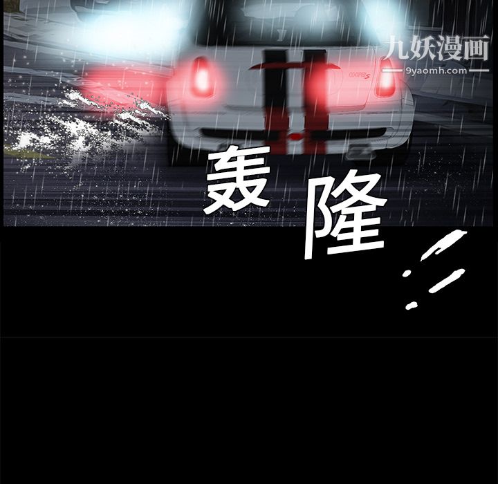 Masochist-潜藏的慾望第9话