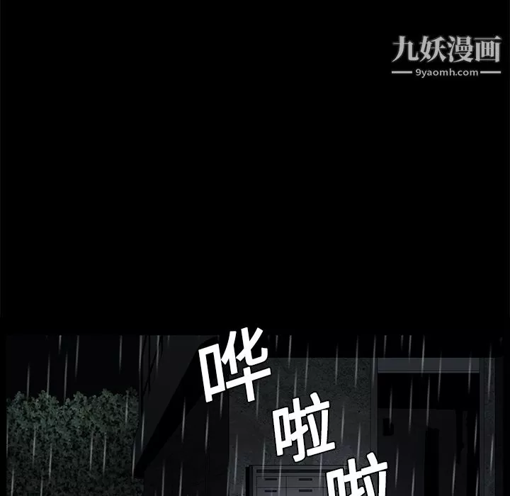 Masochist-潜藏的慾望-第9话 - 图片 14