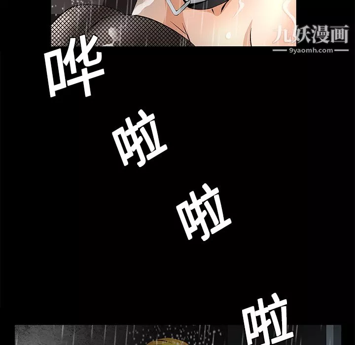 Masochist-潛藏的慾望第9話