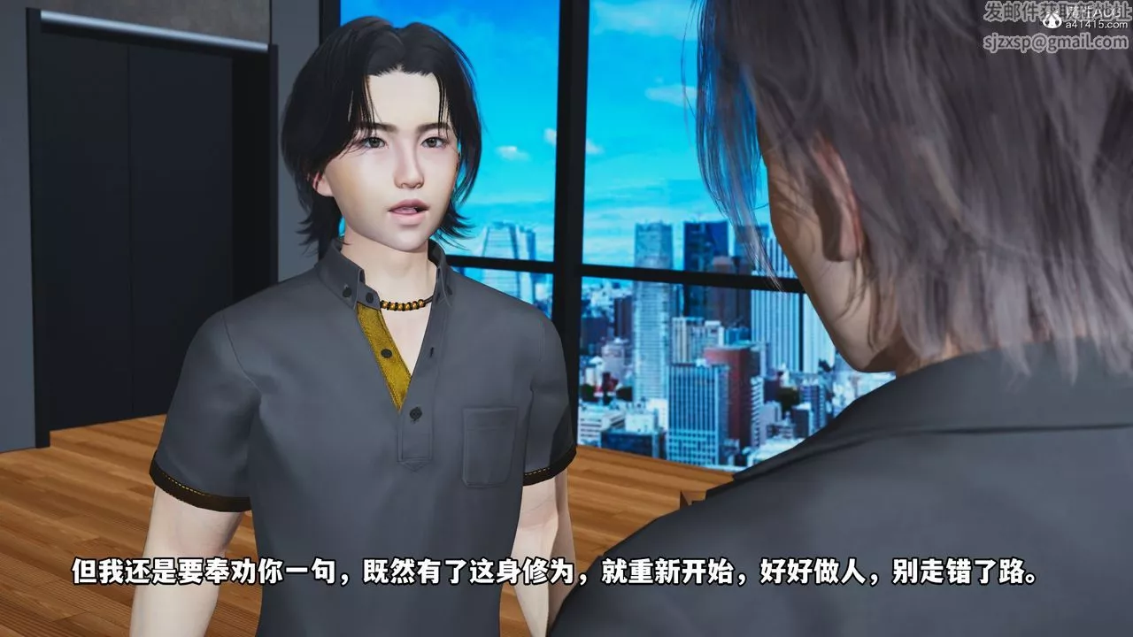 [3D]我成瞭大反派_第二季-第14话 - 图片 28