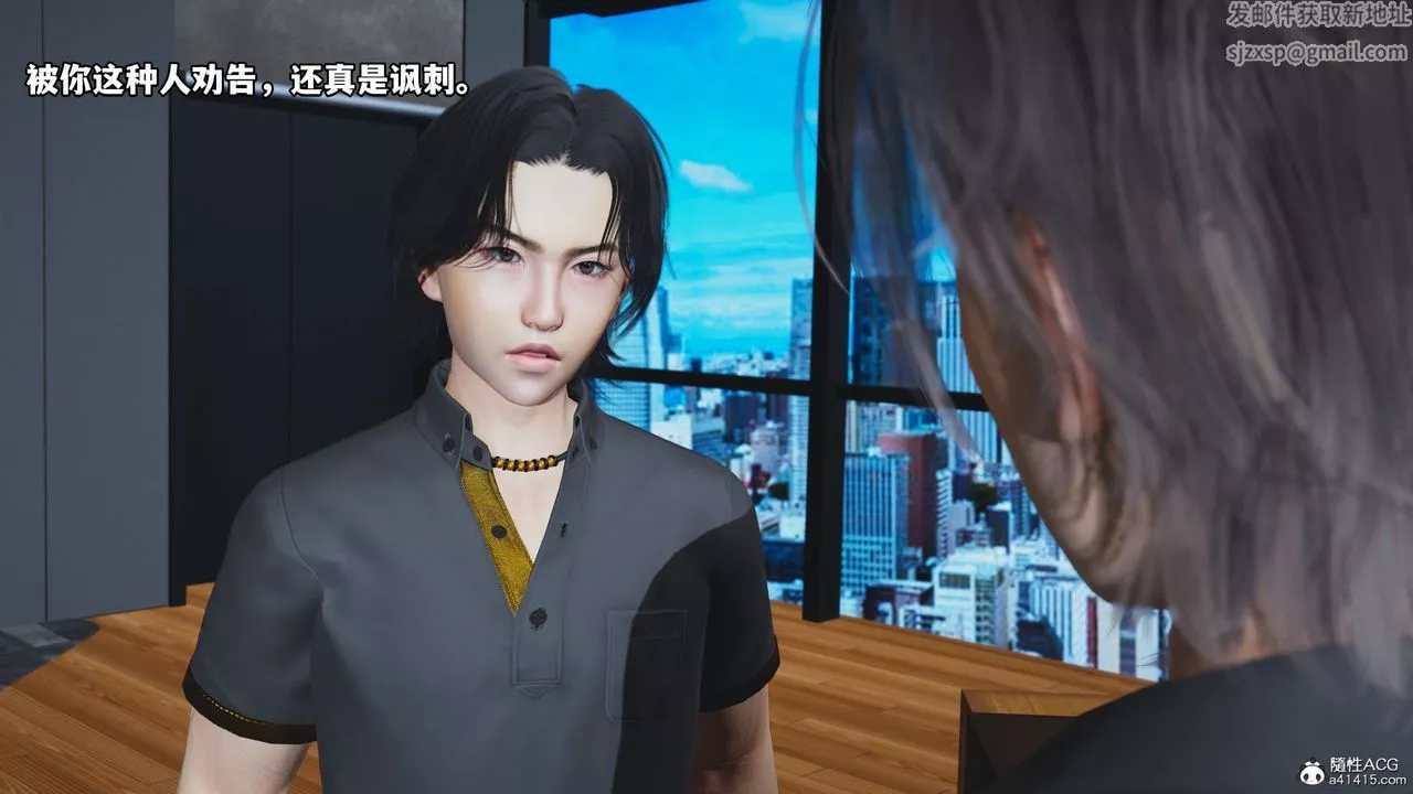 [3D]我成瞭大反派_第二季第14話