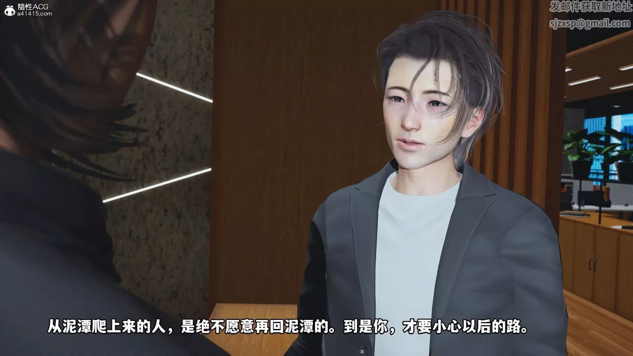 [3D]我成瞭大反派_第二季第14話