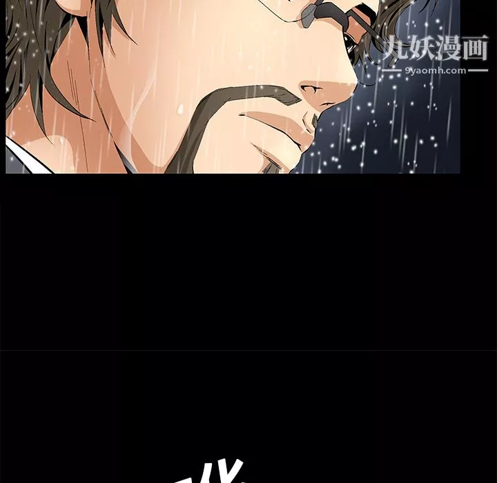 Masochist-潜藏的慾望-第9话 - 图片 24